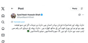 nasir shah 