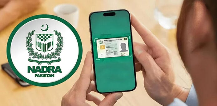 نادرا میں آن لائن اندراج 